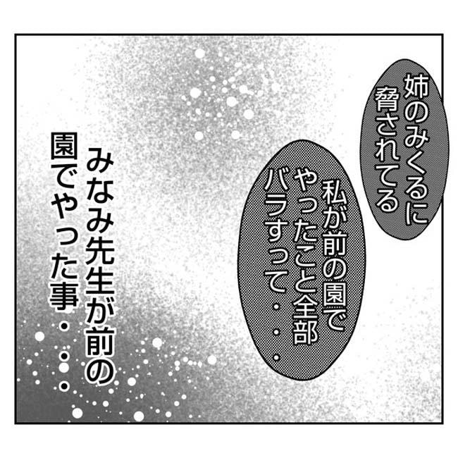 だれが盗んだ?娘のリュック盗難事件/あおば