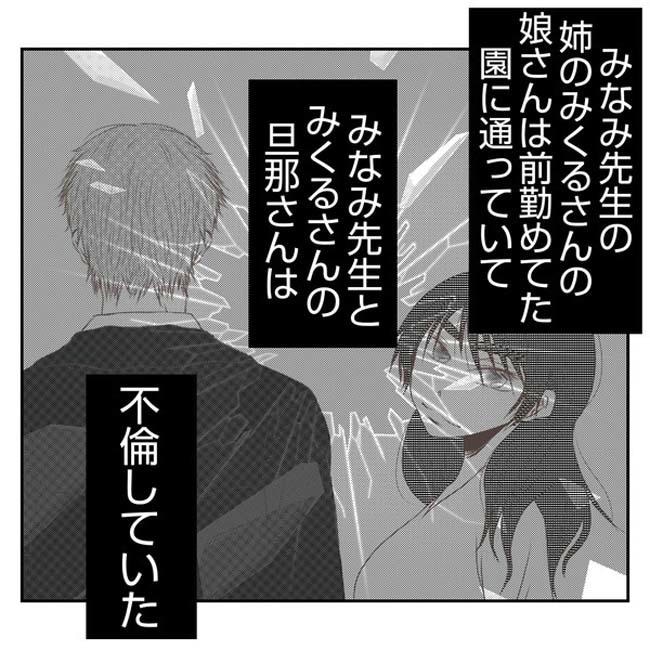 だれが盗んだ?娘のリュック盗難事件/あおば