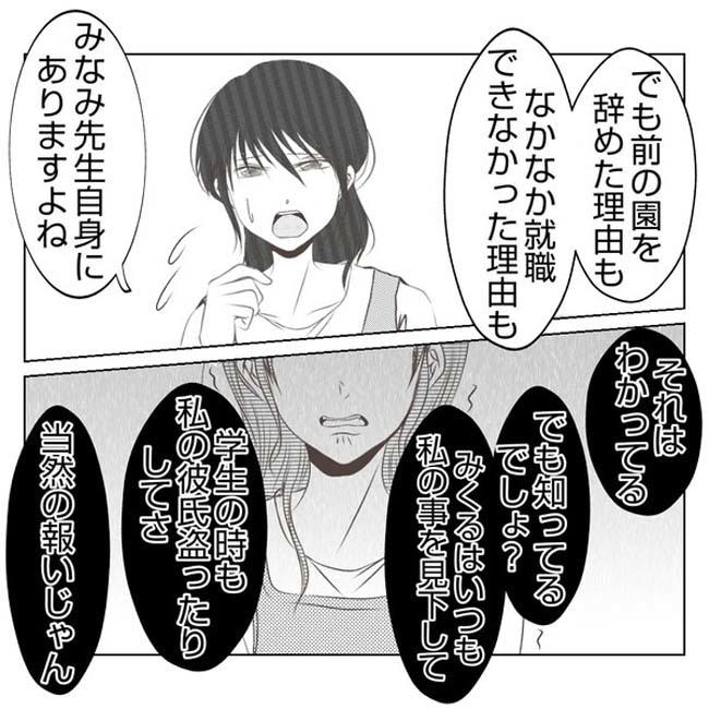 だれが盗んだ?娘のリュック盗難事件/あおば