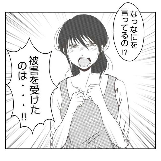 だれが盗んだ?娘のリュック盗難事件/あおば