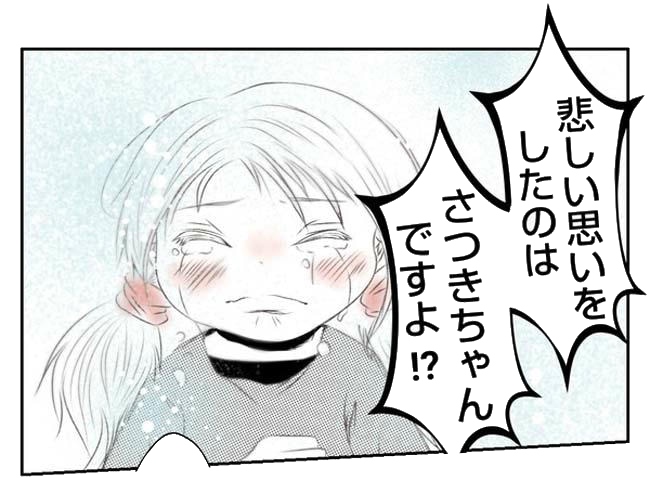 だれが盗んだ?娘のリュック盗難事件/あおば