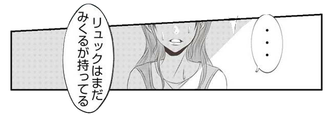 だれが盗んだ?娘のリュック盗難事件/あおば