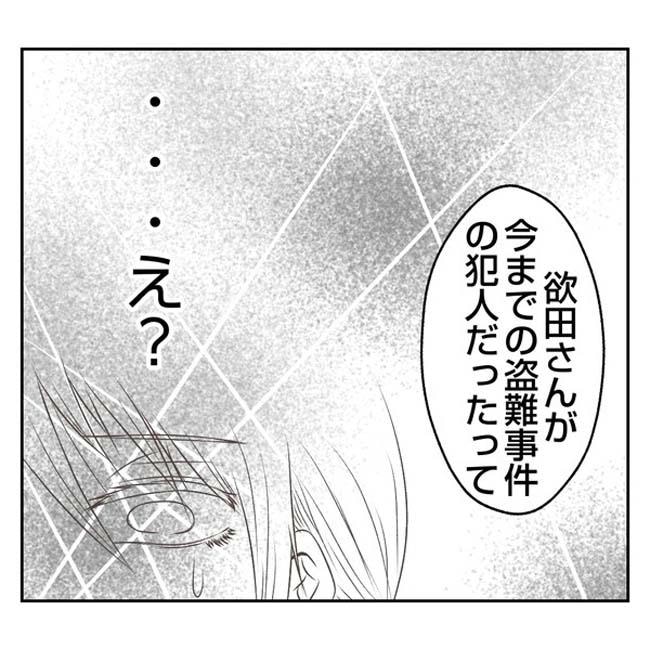 だれが盗んだ?娘のリュック盗難事件/あおば