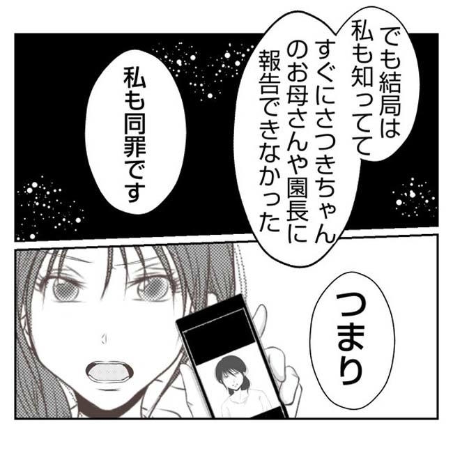 だれが盗んだ?娘のリュック盗難事件/あおば