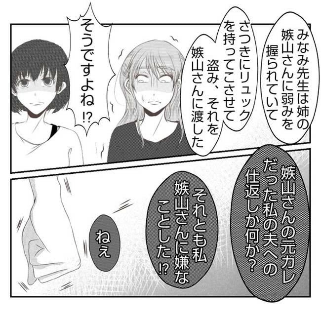 だれが盗んだ?娘のリュック盗難事件/あおば