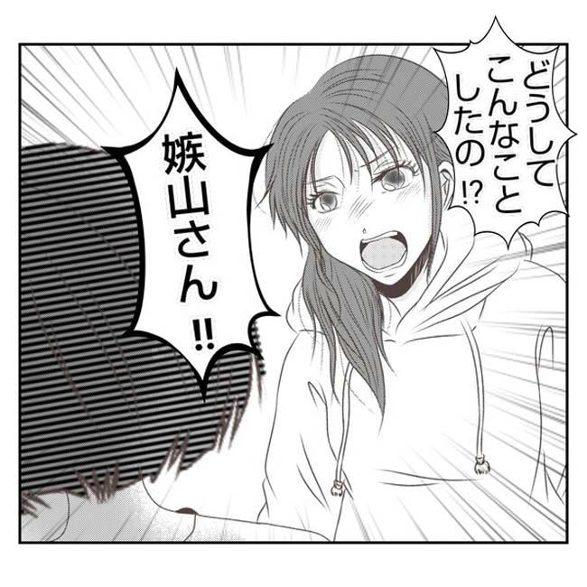 だれが盗んだ?娘のリュック盗難事件/あおば