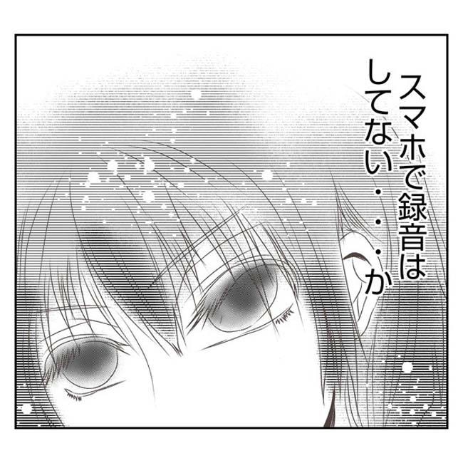 だれが盗んだ?娘のリュック盗難事件/あおば