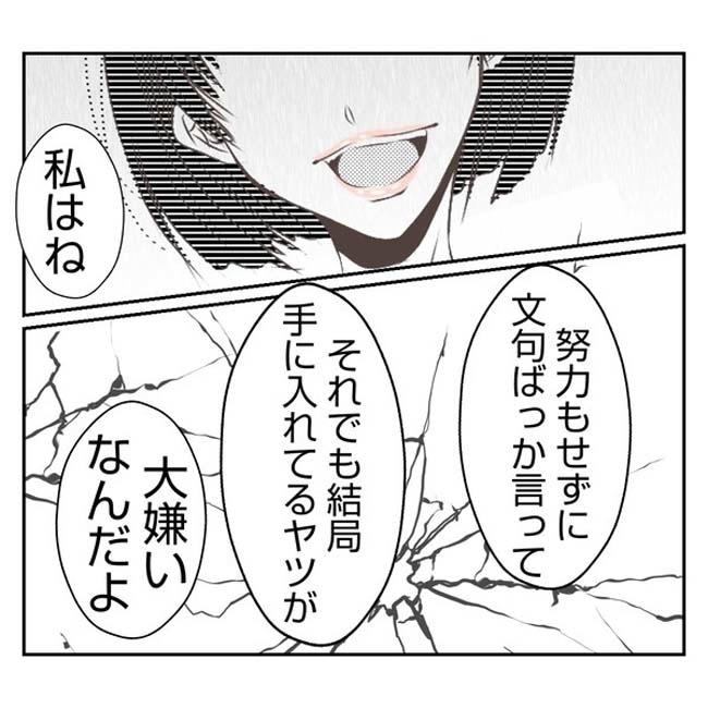 だれが盗んだ?娘のリュック盗難事件/あおば