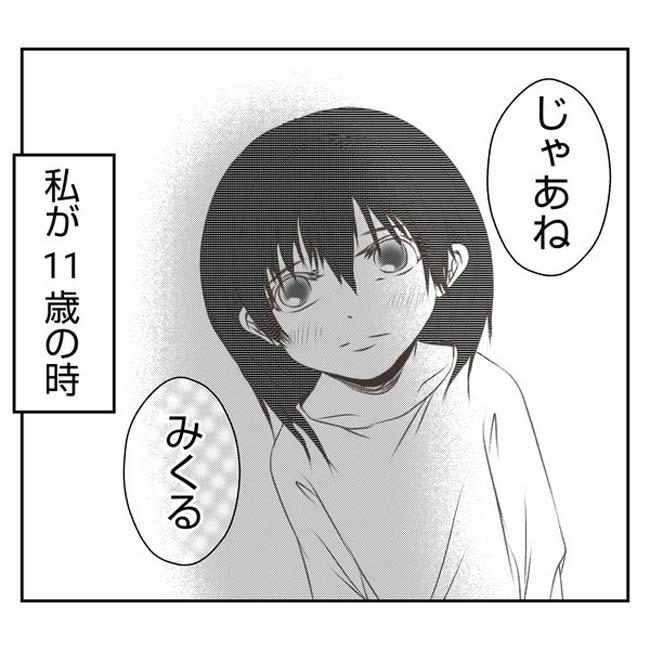 だれが盗んだ？娘のリュック盗難事件／あおば