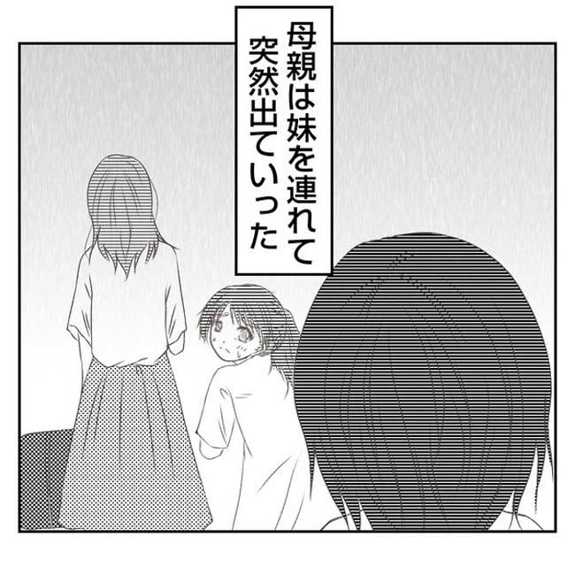 だれが盗んだ？娘のリュック盗難事件／あおば