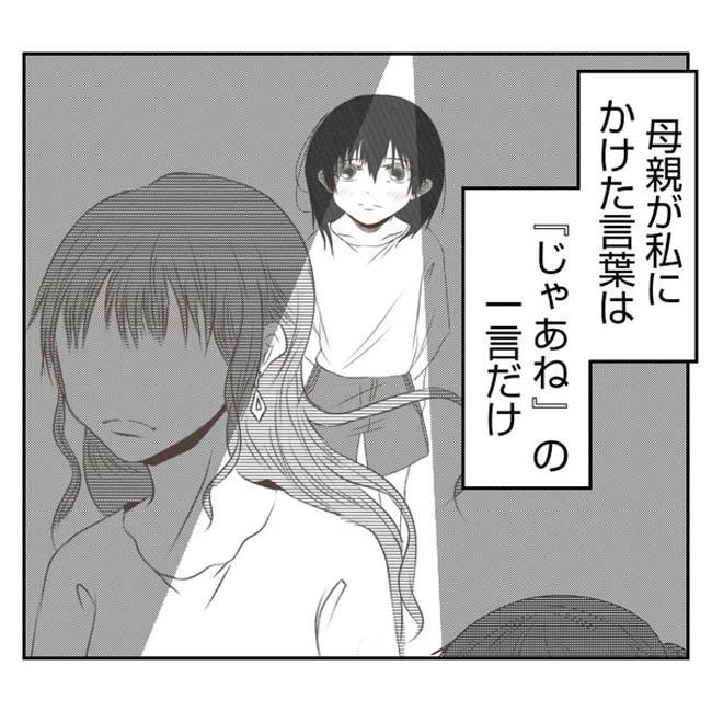 だれが盗んだ？娘のリュック盗難事件／あおば