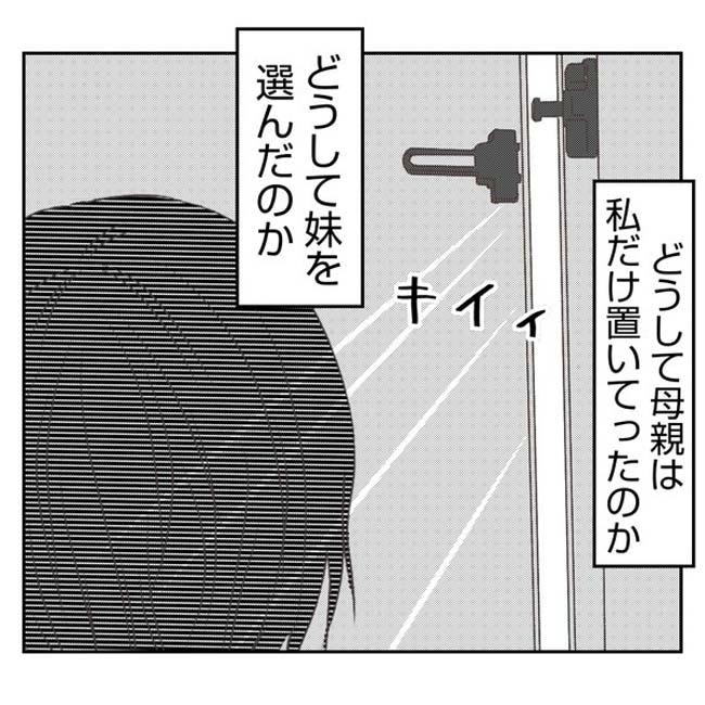 だれが盗んだ？娘のリュック盗難事件／あおば
