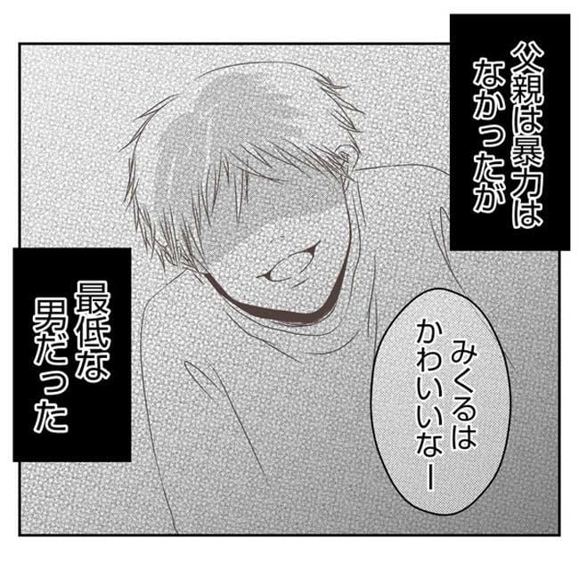 だれが盗んだ？娘のリュック盗難事件／あおば