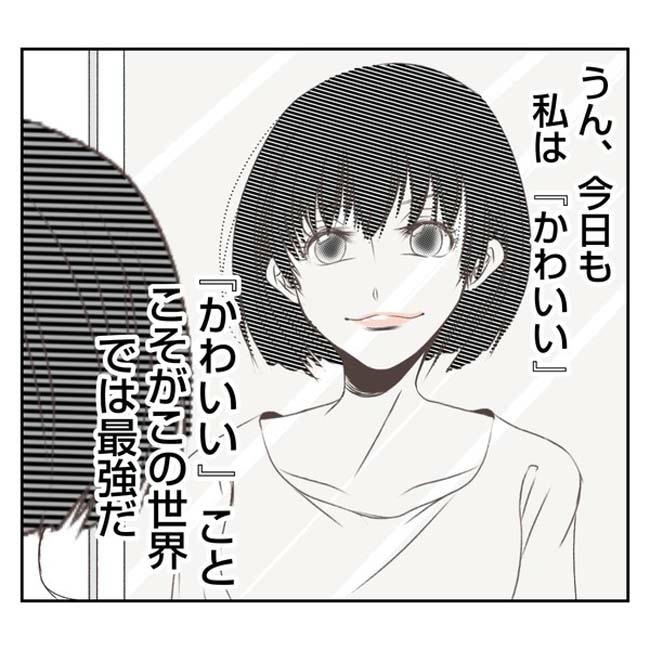 だれが盗んだ？娘のリュック盗難事件／あおば