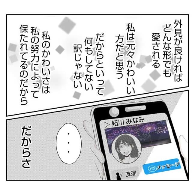 だれが盗んだ？娘のリュック盗難事件／あおば