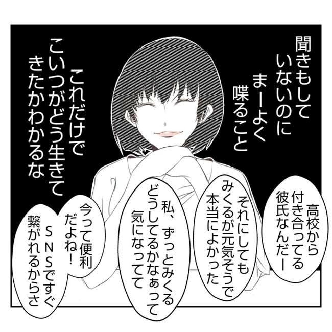 だれが盗んだ？娘のリュック盗難事件／あおば