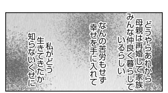 だれが盗んだ？娘のリュック盗難事件／あおば