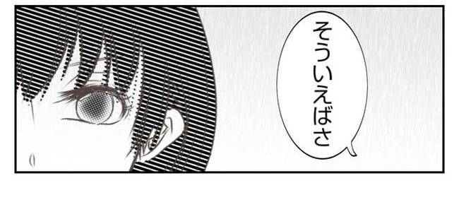 だれが盗んだ?娘のリュック盗難事件/あおば