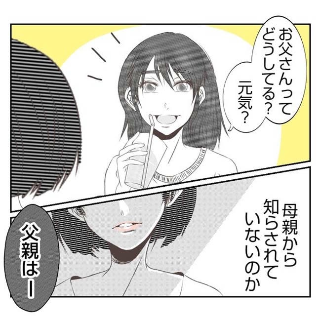 だれが盗んだ?娘のリュック盗難事件/あおば