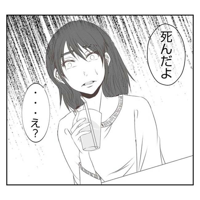 だれが盗んだ?娘のリュック盗難事件/あおば