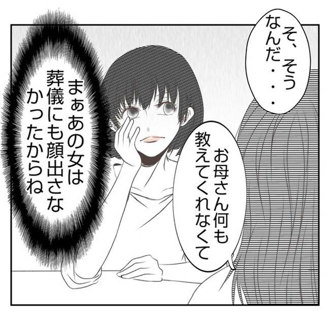だれが盗んだ?娘のリュック盗難事件/あおば