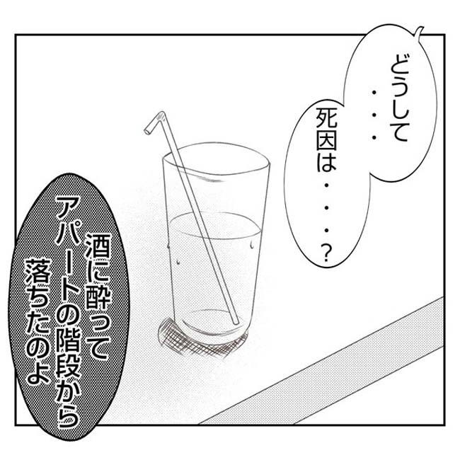 だれが盗んだ?娘のリュック盗難事件/あおば
