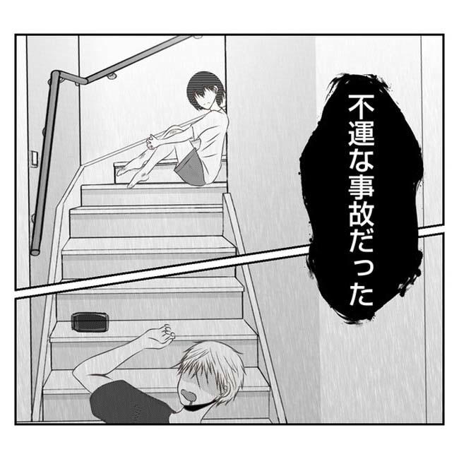 だれが盗んだ?娘のリュック盗難事件/あおば