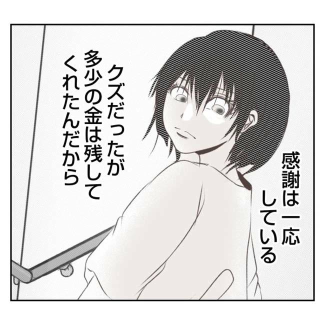 だれが盗んだ?娘のリュック盗難事件/あおば