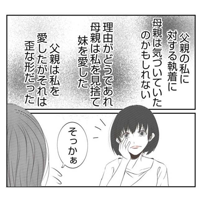 だれが盗んだ?娘のリュック盗難事件/あおば