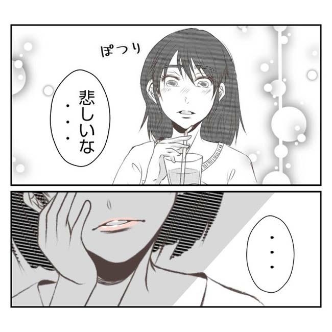 だれが盗んだ?娘のリュック盗難事件/あおば