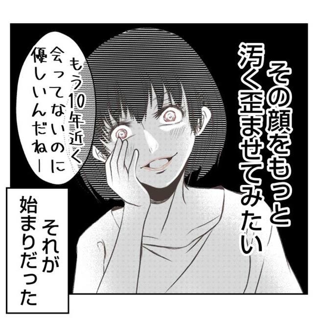 だれが盗んだ?娘のリュック盗難事件/あおば