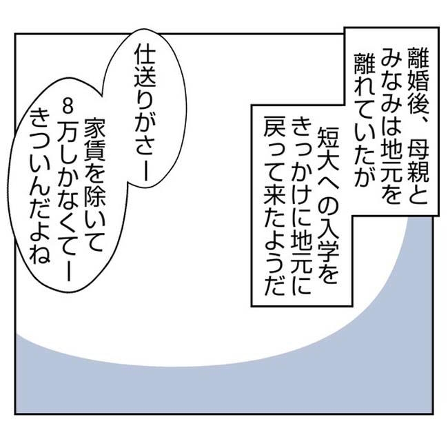 だれが盗んだ?娘のリュック盗難事件/あおば