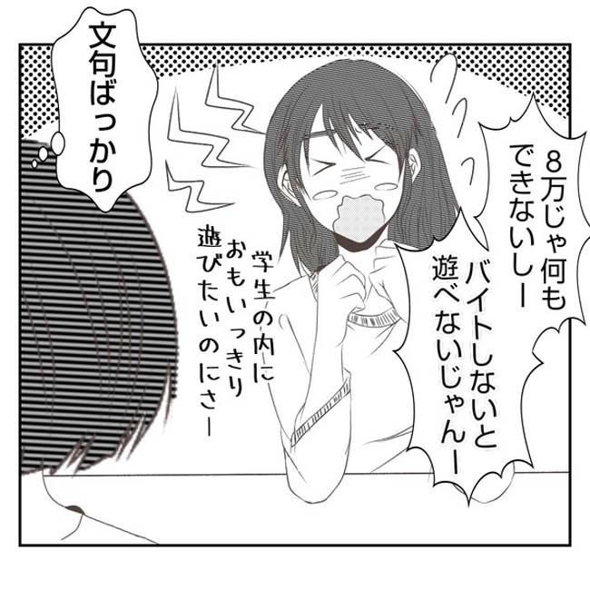 だれが盗んだ?娘のリュック盗難事件/あおば