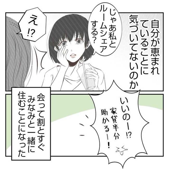 だれが盗んだ?娘のリュック盗難事件/あおば