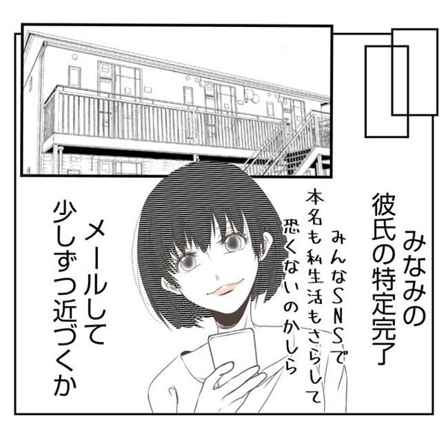 だれが盗んだ?娘のリュック盗難事件/あおば