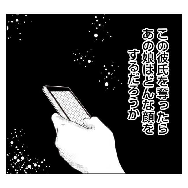 だれが盗んだ?娘のリュック盗難事件/あおば