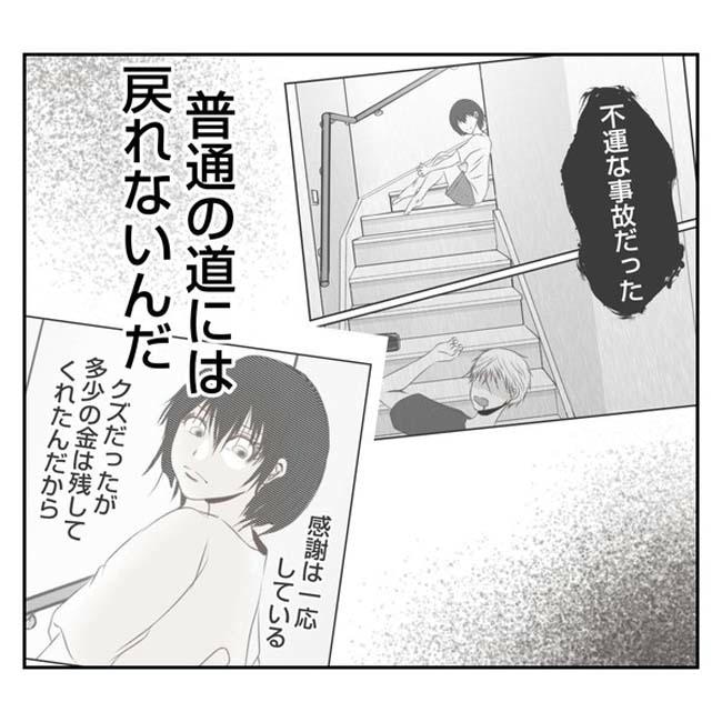 だれが盗んだ?娘のリュック盗難事件/あおば