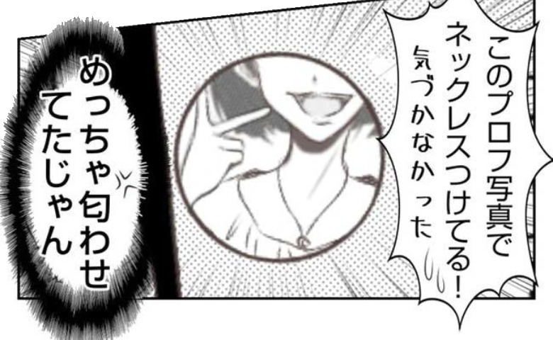 夫と後輩の隠された過去が発覚「協力してくれてたのに」妻は思わず疑心暗鬼に #娘のリュック盗難事件 27