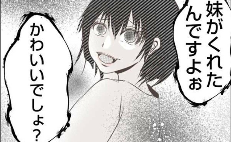 盗まれた娘のリュックを発見「妹がくれたの♡」妹って？そこへ現れた人物はなんと…！？ #娘のリュック盗難事件 31