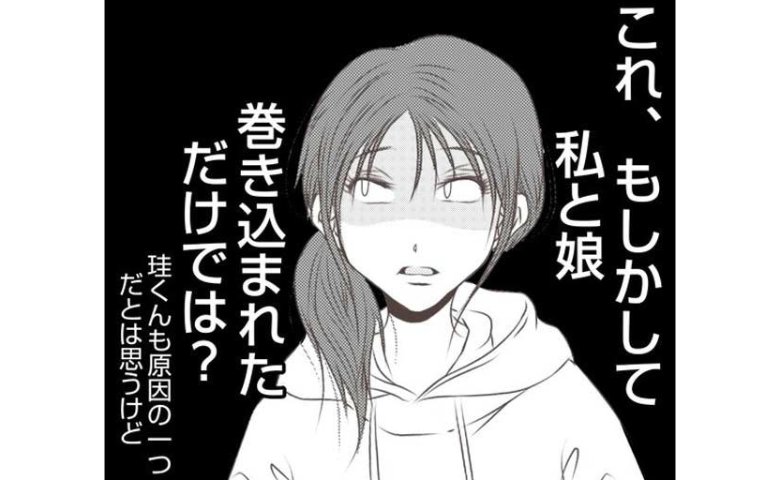 盗ったのは誰？責任を擦り付け合う知人を前に「巻き込まれただけでは？」呆然として #娘のリュック盗難事件 32