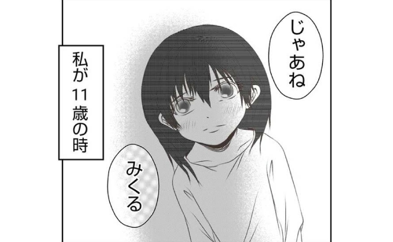 「どうして私じゃないの？」妹だけを連れて去った母。数年後の再会で知った境遇の差に、思わず… #娘のリュック盗難事件 36