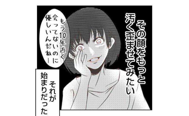 「その顔、もっと歪ませたい」不遇な姉の嫉妬が爆発！幸せな妹に憎悪が向いた日 #娘のリュック盗難事件 37