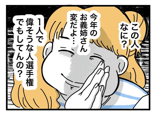 ぜんぶ、私のせい？／ツムママ