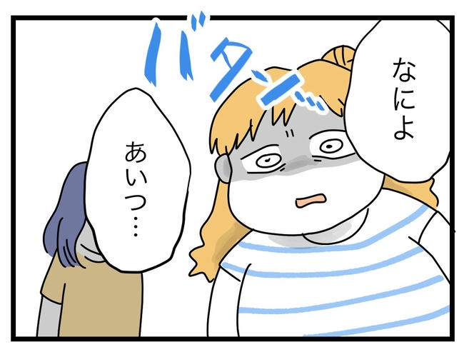 ぜんぶ、私のせい?/ツムママ