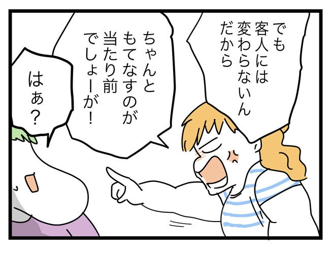 ぜんぶ、私のせい?/ツムママ