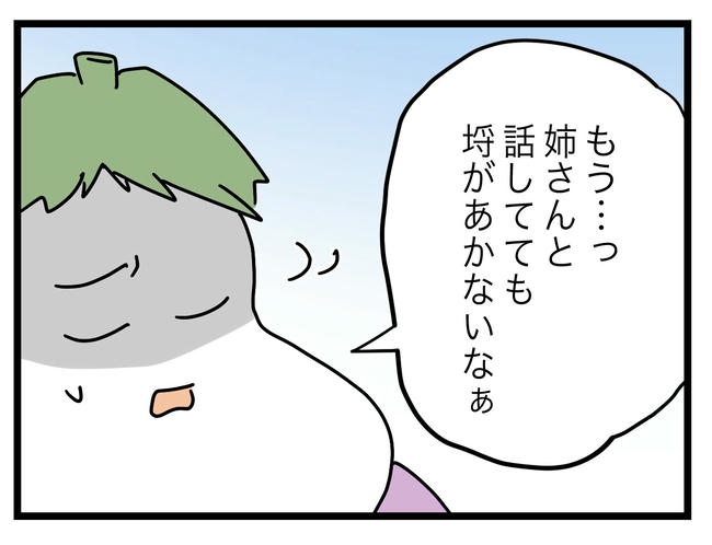ぜんぶ、私のせい?/ツムママ