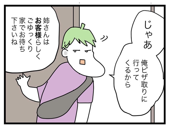 ぜんぶ、私のせい?/ツムママ