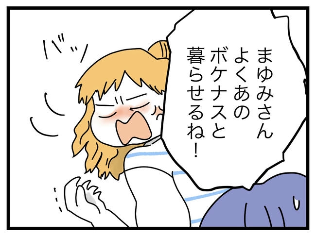 ぜんぶ、私のせい？／ツムママ