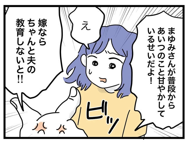 ぜんぶ、私のせい？／ツムママ