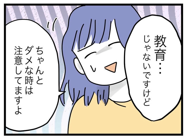 ぜんぶ、私のせい？／ツムママ